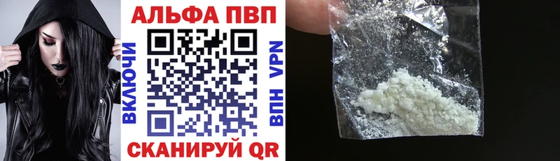 Alfa_PVP VHQ как найти наркотики Курильск