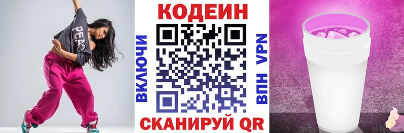 Codein Purple Drank  ссылка на мегу зеркало  Курильск 