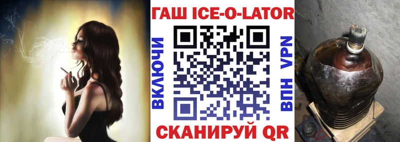 что такое   Курильск  ГАШ гашик 