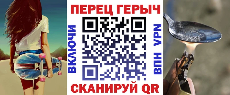 ГЕРОИН гречка Курильск