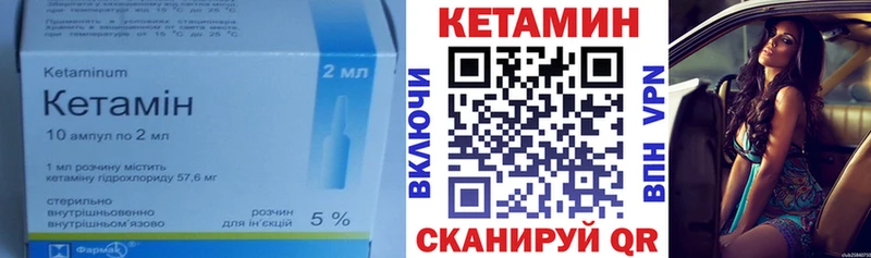где можно купить наркотик  Курильск  КЕТАМИН VHQ 