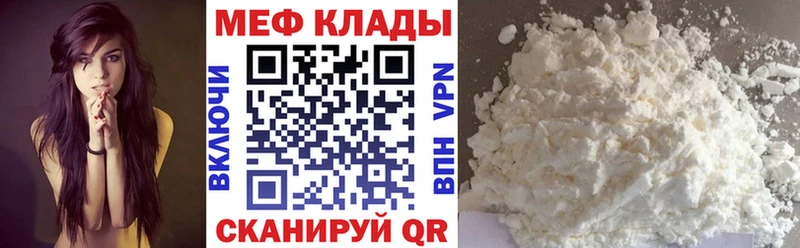 Мефедрон 4 MMC  купить   Курильск 