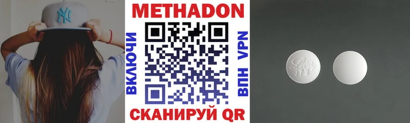 Метадон VHQ  Курильск 